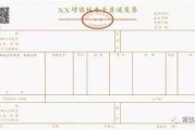 娱乐吃瓜酱发票怎么开,轻松掌握开票技巧
